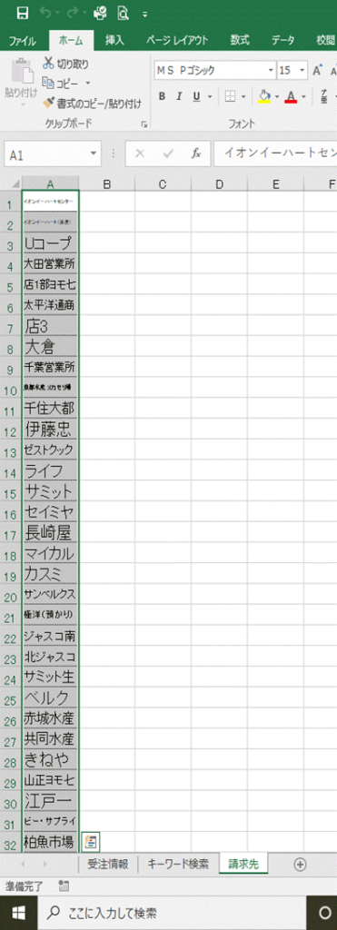 excel-vba-for-each-in-selection